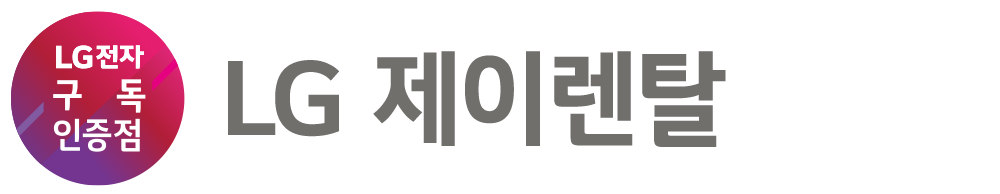 제이렌탈