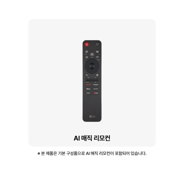 LG Micro RGB evo AI (벽걸이형) 189cm