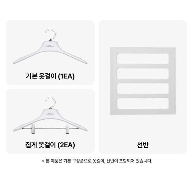 LG 스타일러 오브제컬렉션 3벌 (2026 NEW) 3벌
